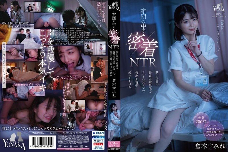 MOON-009 Intimate NTR Under The Covers: I’ll Squeeze Out Your Sperm Again And Again With The Slowest Possible Thrusts In This Cramped Space – Sumire Kuramoto