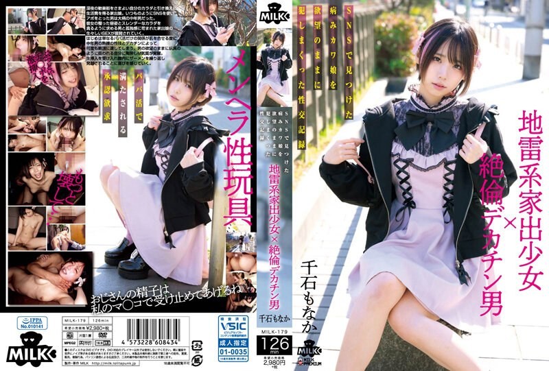 MILK-179 A Runaway Girl With A Troubled Past And A Man With A Huge Penis: A Record Of Sexual Encounters Where A Man Who Found A Cute But Troubled Girl On Social Media Repeatedly Red Her According To His Desires. – Monaka Sengoku