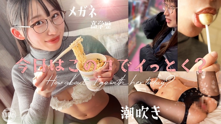 HMRK-043 [New Series] [Convulsive Orgasmic Girl With Glasses] A Highly Educated Intellectual College Student Attending Tokyo University! Her Inquisitive Spirit For Eroticism Lurking Behind Her Intelligence Is Unstoppable! Sg, Irrumatio… She’ll Squirt And Arch Her Back In Ecstasy With The Stimulating Play You Desire! A Genius Who’s Also A Pervert! This Contrast Is Irresistible!! [Shall We Cum With This Girl Today?] [Rei]
