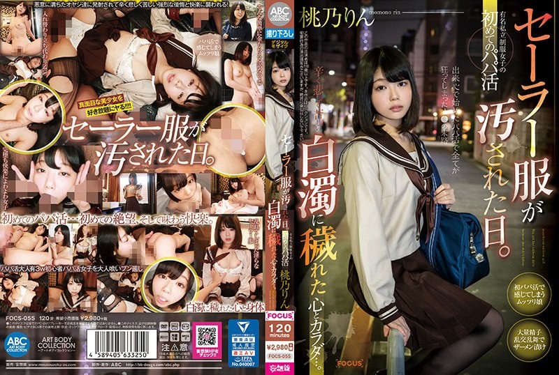 FOCS-055 The Day Her Sailor Uniform Was Soiled. A Girl From A Prestigious Private School’s First Sugar Daddy Experience. Her Heart And Body Are Stained With Painful, Sad, And Agonizing Milky White Fluid… Momono Rin