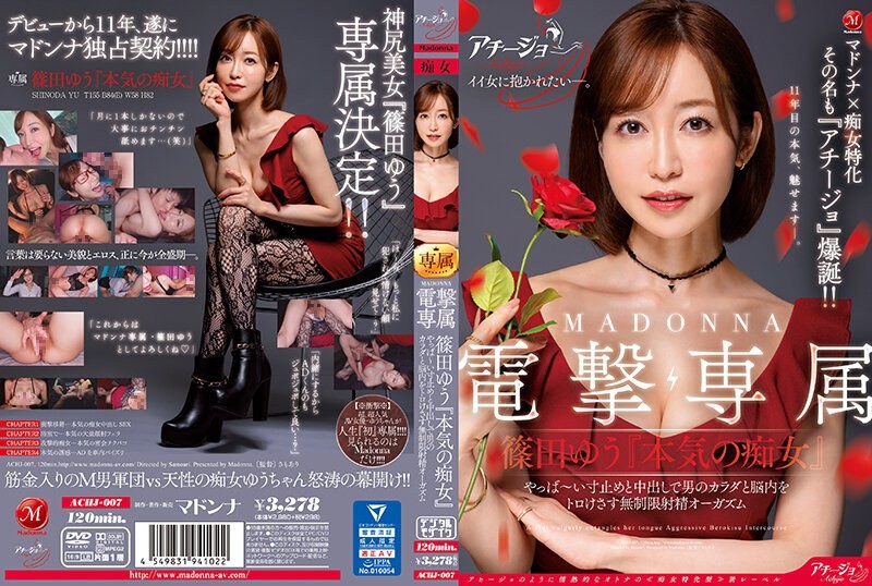 ACHJ-007 Madonna X Slut Specialist – Introducing ‘Achijo’!! Madonna’s Exclusive Model, Shinoda Yu, ‘A Serious Slut’ – Unlimited Ejaculation Orgasms That Melt Men’s Bodies And Minds With Her Incredible Edging And Internal Ejaculation.