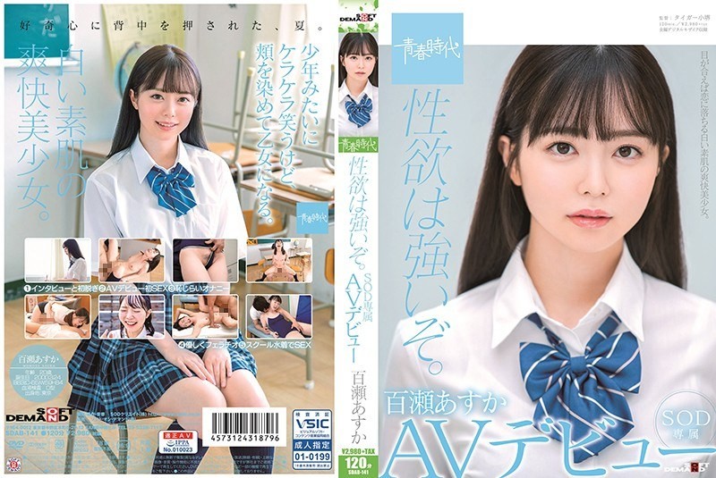 SDAB-141 She Has A Strong Sex Drive. Momose Asuka Makes Her AV Debut As An Exclusive SOD Model.