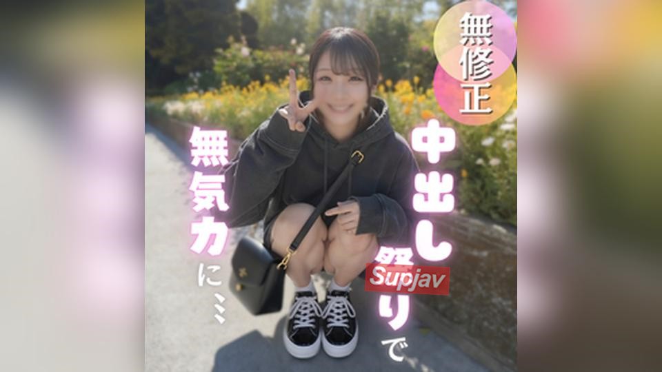 4912520 70 FC2PPV % OFF [Multiple Play] E-cup Shaved Girl Is A Toy Exclusively For The 