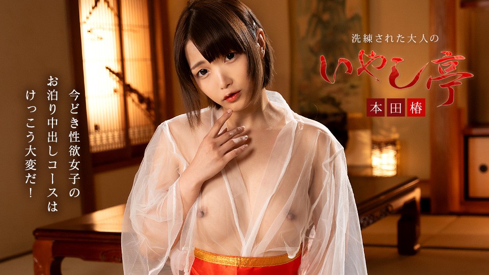 Caribbeancom 061926-001 A Sophisticated Adult Retreat ~A Challenging Overnight Stay For Today’s Sexually Active Women~
