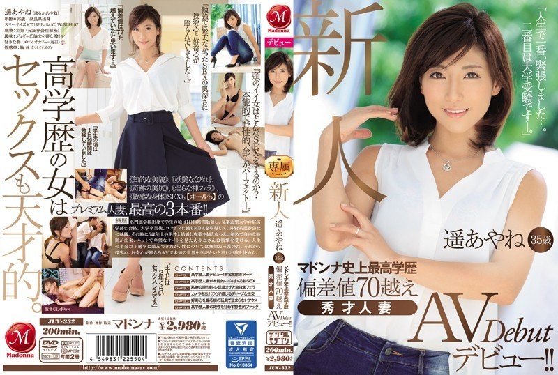 JUY-332 Newcomer Haruka Ayane, 35 Years Old, Madonna’s Highest Academic Achievement Ever, With An IQ Over 70, A Brilliant Married Woman Makes Her AV Debut!